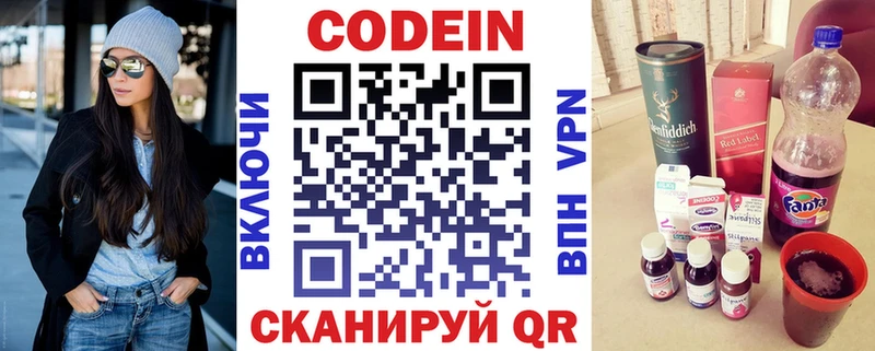 ОМГ ОМГ ССЫЛКА  Спас-Клепики  Codein напиток Lean (лин) 