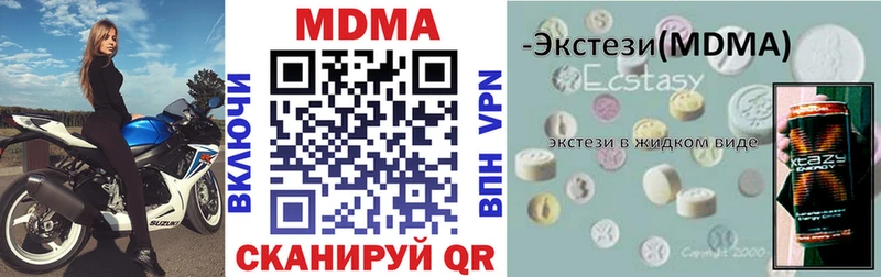 МДМА crystal  Спас-Клепики 
