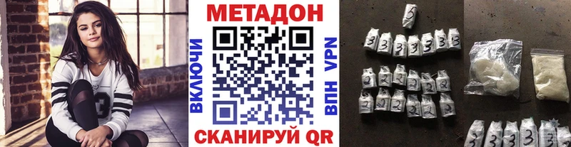 Метадон кристалл  купить наркотик  Спас-Клепики 