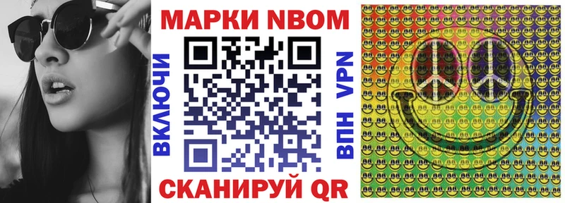 купить наркотик  Спас-Клепики  Марки NBOMe 1,8мг 